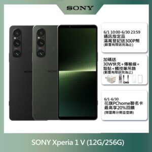 SONY Xperia 1 V (12G/256G)現金相機收購