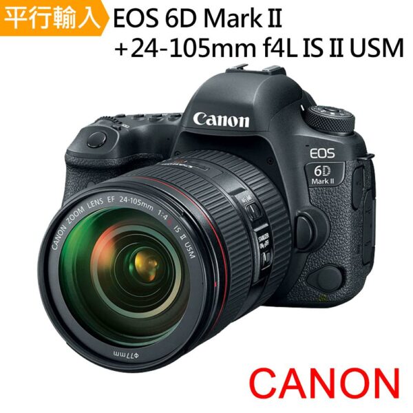 Canon 6D Mark II+24-105mm f4L IS II USM 單鏡組(平行輸入)現金相機收購