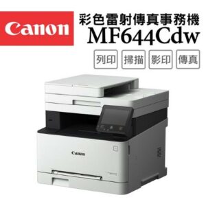 Canon imageCLASS MF644Cdw 彩色雷射傳真事務機現金相機收購
