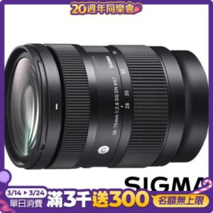SIGMA 28-70mm F2.8 DG DN Contemporary (公司貨) 全片幅微單眼鏡頭 旅遊鏡現金相機收購