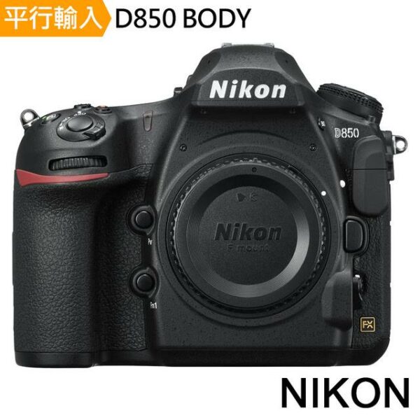 Nikon D850 Body單機身*(中文平輸)現金相機收購